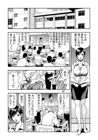 Gaticomi Vol.67 hentai