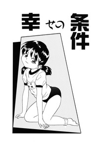 Itazura na Hanashi hentai