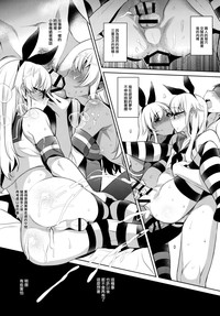 Shucchou! Shimakaze-kun no Heya hentai