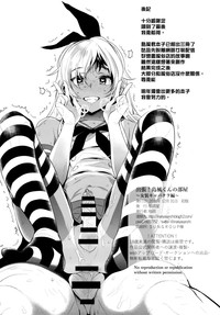 Shucchou! Shimakaze-kun no Heya hentai