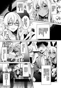 Shucchou! Shimakaze-kun no Heya hentai