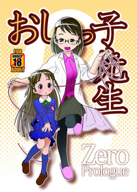 Oshikko Sensei ZERO Prologue hentai