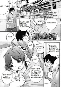 Hatsuiku Yokujou | Development Bath hentai