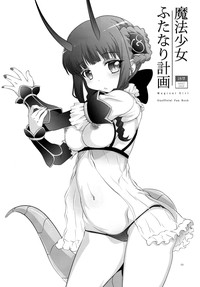 Mahou Shoujo Futanari Keikaku - Magical Girl Futanari Project hentai