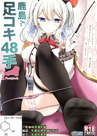 Kashima de Ashikoki 48-te hentai