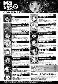 COMIC Masyo 2016-12 hentai