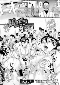 COMIC Shingeki 2016-12 hentai