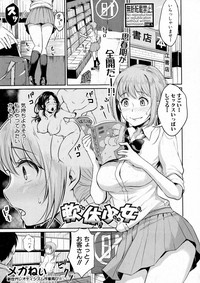 COMIC Shingeki 2016-12 hentai