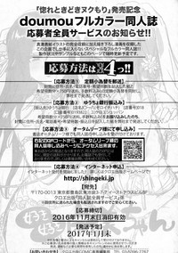 COMIC Shingeki 2016-12 hentai