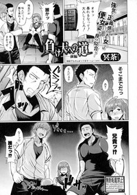 COMIC Shingeki 2016-12 hentai