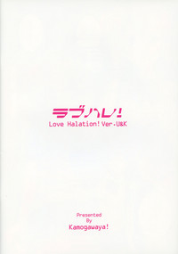 LoveHala! Love Halation! Ver.U&K hentai