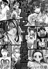 COMIC MUJIN 2009-04 hentai
