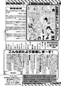 COMIC MUJIN 2009-04 hentai