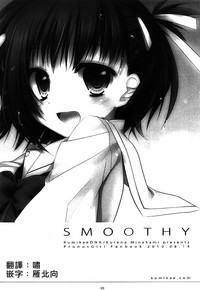 SMOOTHY hentai