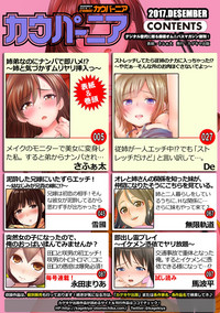 COMIC Kaupania Vol.41 hentai