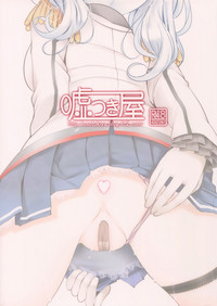 Kashima no Oshiri de Oshougatsu o Sugosu Hon hentai