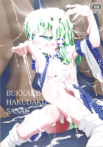 BUKKAKE HAKUDAKU SANAE hentai