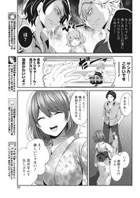 Monthly Vitaman 2016-10 hentai