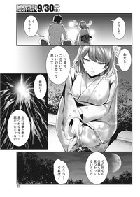 Monthly Vitaman 2016-10 hentai