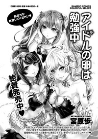 Monthly Vitaman 2016-10 hentai