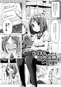 2D Comic Magazine Kuchibenki Heroines Karen na Okuchi wa Nama Onaho Vol. 2 hentai