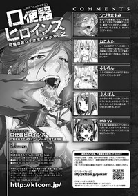 2D Comic Magazine Kuchibenki Heroines Karen na Okuchi wa Nama Onaho Vol. 2 hentai