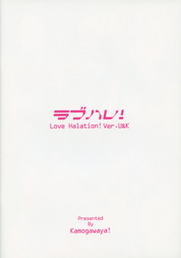 LoveHala! Love Halation! Ver.U&K hentai