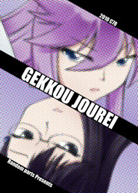 Gekkou Jourei hentai