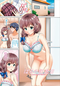 Dokidoki Hatsutaiken Junai Nakadashi Bishoujo Collection hentai