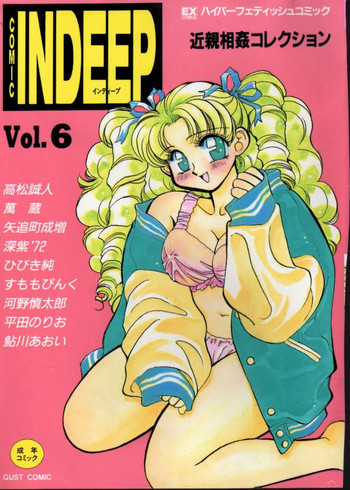 INDEEP Vol 6 hentai