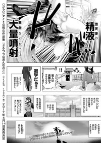 comic KURiBERON 2017-03 Vol. 53 hentai