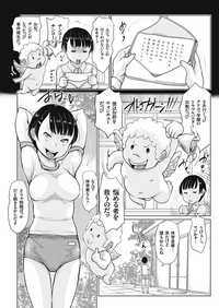 comic KURiBERON 2017-03 Vol. 53 hentai