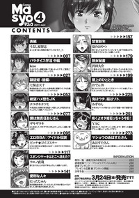 COMIC Masyo 2017-04 hentai