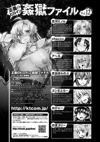 Seigi no Heroine Kangoku File Vol. 12 hentai