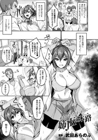 Seigi no Heroine Kangoku File Vol. 12 hentai