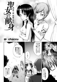 Seigi no Heroine Kangoku File Vol. 12 hentai