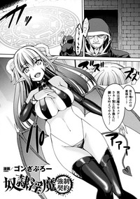 Seigi no Heroine Kangoku File Vol. 12 hentai