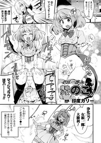 Seigi no Heroine Kangoku File Vol. 12 hentai