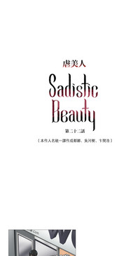 Sadistic Beauty Ch.1-26 hentai