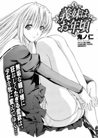 COMIC HOTMiLK 2008-08 hentai