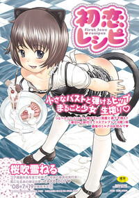 COMIC HOTMiLK 2008-08 hentai