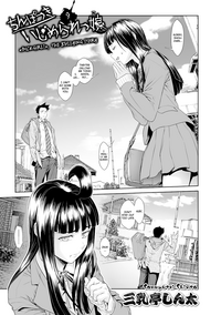 Chinpotsuki Ijimerarekko | «Dickgirl!», The Bullying Story - Ch. 9 hentai