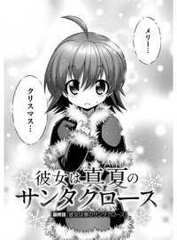 Kanojo wa Manatsu no Santa Claus hentai