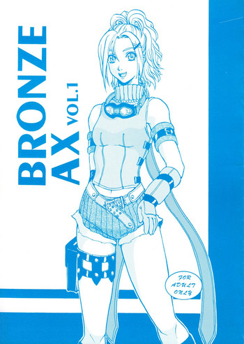 Bronze Ax Vol.1 hentai