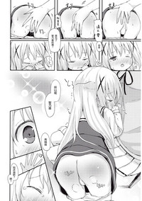 Moshikashite, Chino-chan Onesho Shichatta no?? hentai