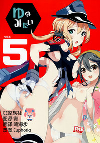 Yume Mitai 5 hentai