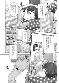 Nemuru Anoko ni Hametemita ~ Irete mo Itte mo Okinainda mon! Ch. 1 hentai