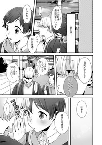 Nemuru Ano Ko ni Hametemita ~Irete mo Itte mo Okinainda mon! Ch.2 hentai