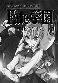 Fate Gakuen ALTERNATIVE hentai