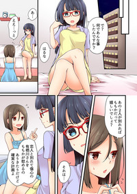 Arisugawa Ren tte Honto wa Onna nanda yo ne. 18 hentai